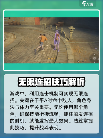 异人之下手游招式技巧介绍截图3