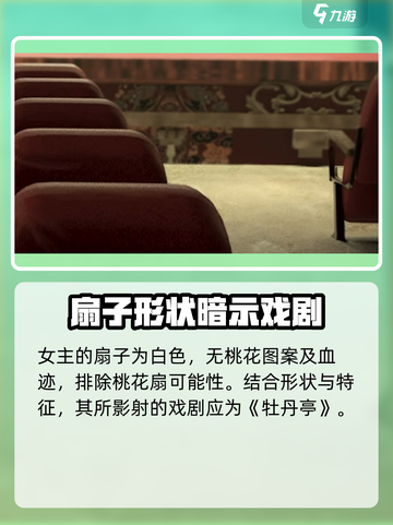 纸嫁衣5无间梦境🔥杜丽娘真实身份揭秘！截图4