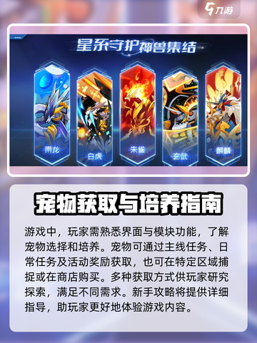 赛尔号巅峰之战攻略介绍截图2