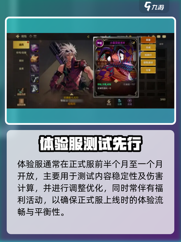 🔥DNF手游先遣服VS体验服！区别大揭秘💥🎮截图3