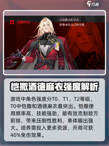 龙族卡塞尔之门🔥最强角色推荐，快来看看谁最厉害！截图2