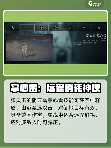 异人之下手游🔥张灵玉最强玩法揭秘！💥截图2