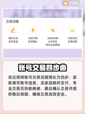 🔥无畏契约账号交易平台大揭秘！🎮截图3