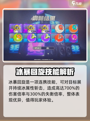 《绝区零企鹅布实测🔥游戏名emoji+测评爆点》🎮💥截图4