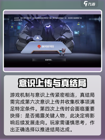 苍翼混沌效应⚡真结局条件曝光！🔥超全攻略等你来挑战截图2