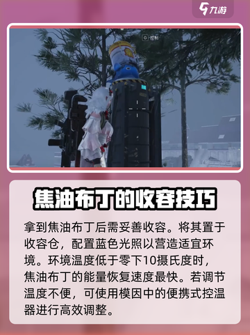 七日世界🔥焦油布丁获取攻略✨轻松搞定！截图3