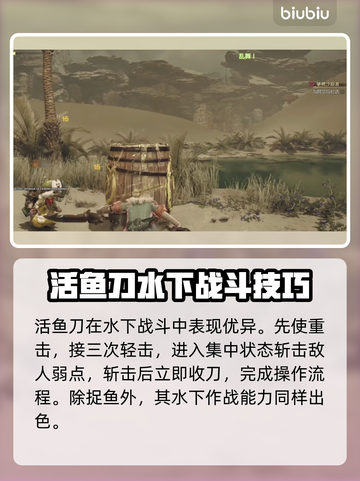 怪物猎人：荒野活鱼刀🔥，竟是最强武器！截图3