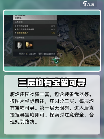 七日世界😎：庄园秘境探索全攻略！🔥截图2