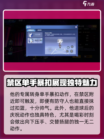全民大灌篮奥古斯好用吗介绍截图4