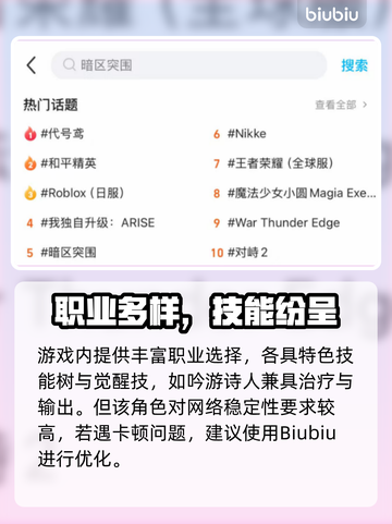 🔥《失落的方舟手游加速器推荐！速稳不卡》🚀截图3