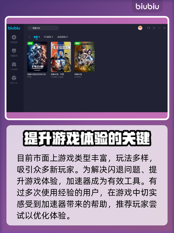 CF端游闪退？用这个加速器🔥立马解决！截图3
