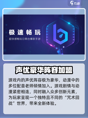 咒术回战手游登录卡顿⚡解决方法来了！截图4