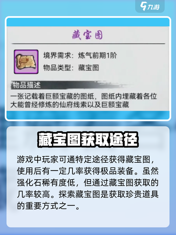 梦入云山强化石怎么获得介绍截图6