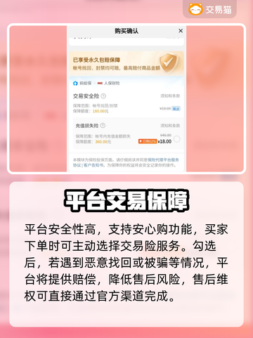 🔥无畏契约买号平台大揭秘！💎游戏代练推荐TOP榜截图4