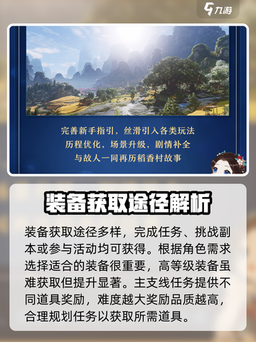 剑网3无界装备⚡超全获取攻略来啦！截图2