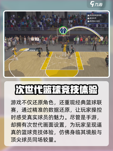 NBA2K25配置要求介绍截图3