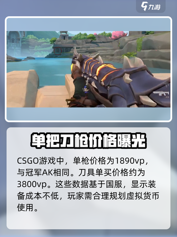 无畏契约至尊龙炎多少钱介绍截图5