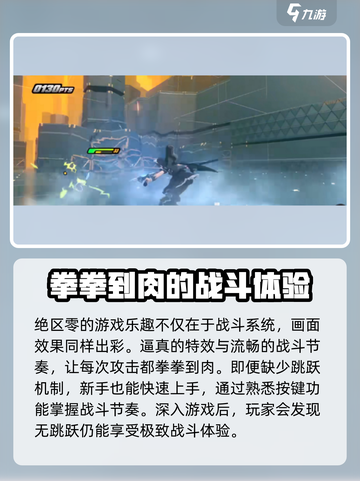绝区零角色能跳吗？💥真相让人震惊！🎮截图4