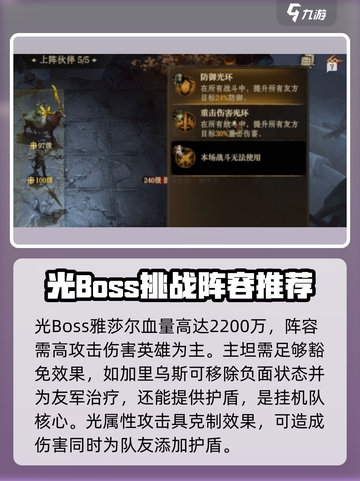 龙息神寂🔥挂机攻略：混沌聚影光Boss轻松打！截图2