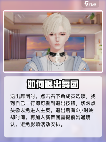 唱舞星计划⭐舞团攻略：揭秘舞团真相！🔥截图5