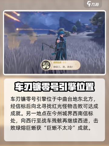 鸣潮⚡13只红光精英怪位置全揭秘！快来收藏🔥截图2