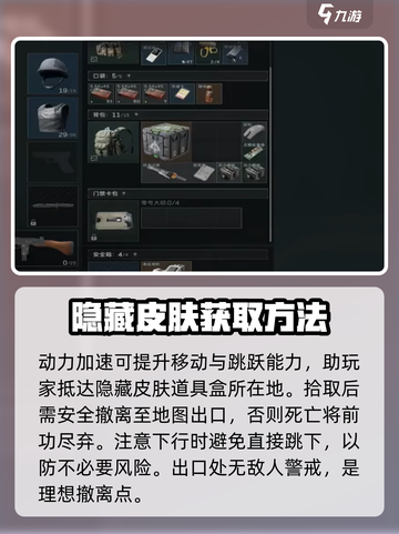 三角洲行动💥隐藏皮肤获取方法大全！💎截图3