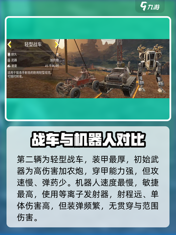 🎮创世战车前期玩法大揭秘！新人玩家必看攻略🔥截图4