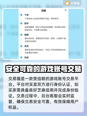 王者荣耀账号出售🔥交易平台推荐来啦！截图4