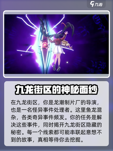 归龙潮🔥主线剧情大揭秘！游戏党必看👇截图2