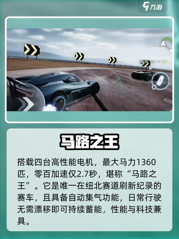 🔥《极品飞车》蔚来EP9速览⚡截图3