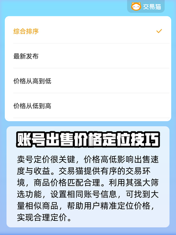 鸣潮💥账号出售，靠谱平台推荐来啦！🔥截图3