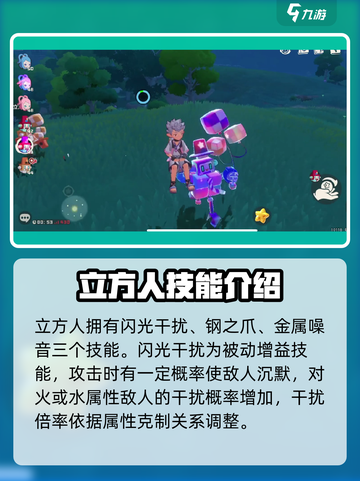 洛克王国手游立方人怎么样介绍截图3
