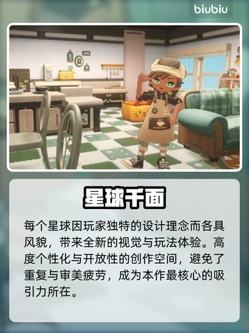 【星布谷地】爆火治愈神作！✨截图4