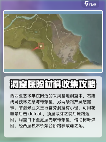 无限暖暖香氛材料怎么获取介绍截图3