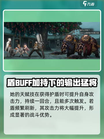 新月同行不知春怎么样介绍截图2