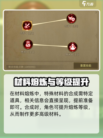 龙之谷世界采摘玩法介绍截图3