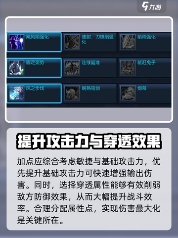剑灵2🔥弓手加点秘籍，轻松制胜💡截图3