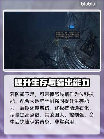 暗黑4德鲁伊玩法🔥开荒线路分享🎉截图7