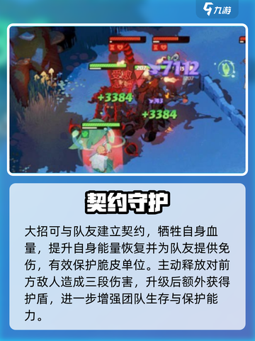 🔥剑与远征2普鲁斯托技能炸裂💥截图4