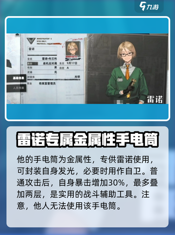 异象回声雷诺厉害吗介绍截图4