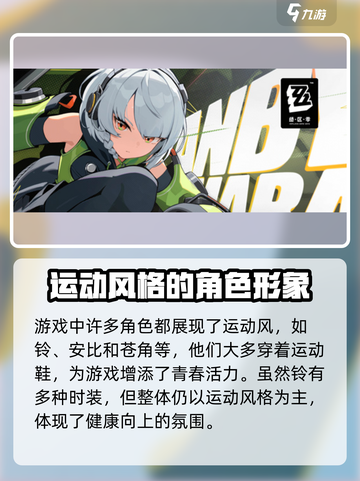 绝区零铃衣服上的字大曝光！🔥游戏党必看✨截图5
