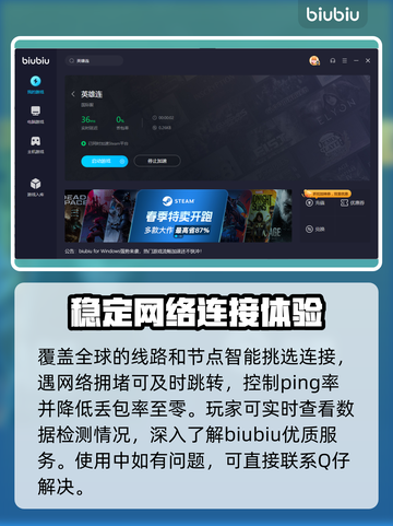 英雄连加速器哪个好？🔥下载链接大公开！截图5