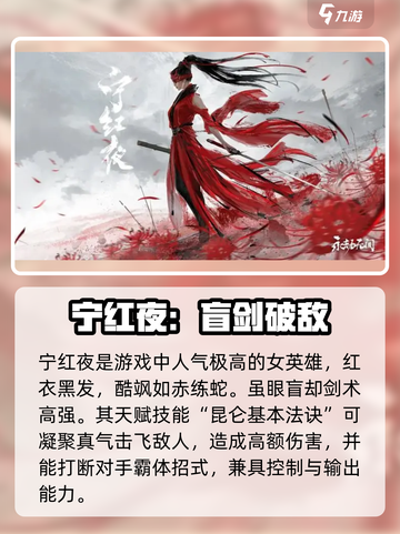 永劫无间手游女英雄全揭秘💥美貌与实力并存！👑截图6