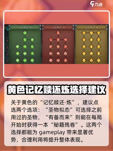 暖雪手游🔥开荒天赋必选攻略🌟截图4