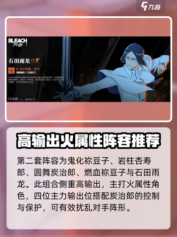 境界刀鸣阵容怎么搭配介绍截图4
