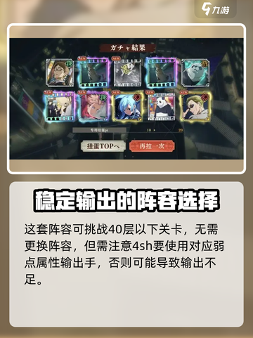 咒术回战手游梦幻廻楼🔥通关秘籍大公开！截图4