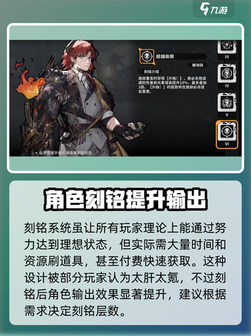 火环刻铭怎么玩介绍截图4