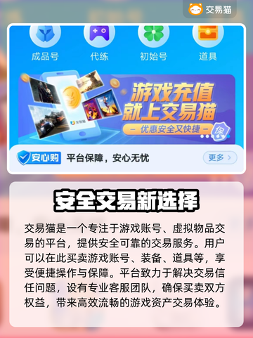 妄想山海账号出售平台🔥游戏大佬必看！截图2