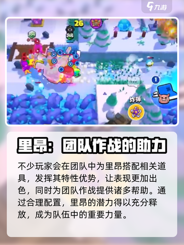 爆裂小队变色龙怎么玩介绍截图4