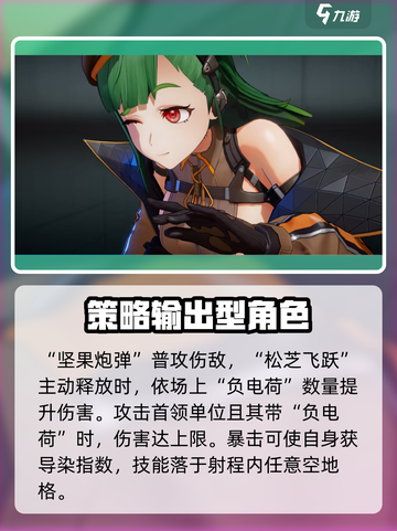 少女前线2比悠卡怎么样介绍截图2